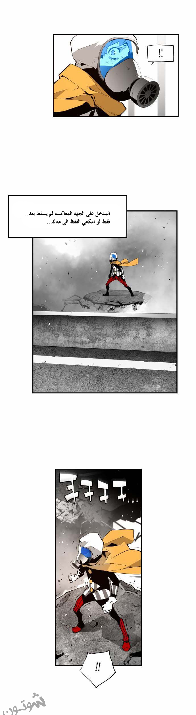 Read Terror Man AR Manga Online