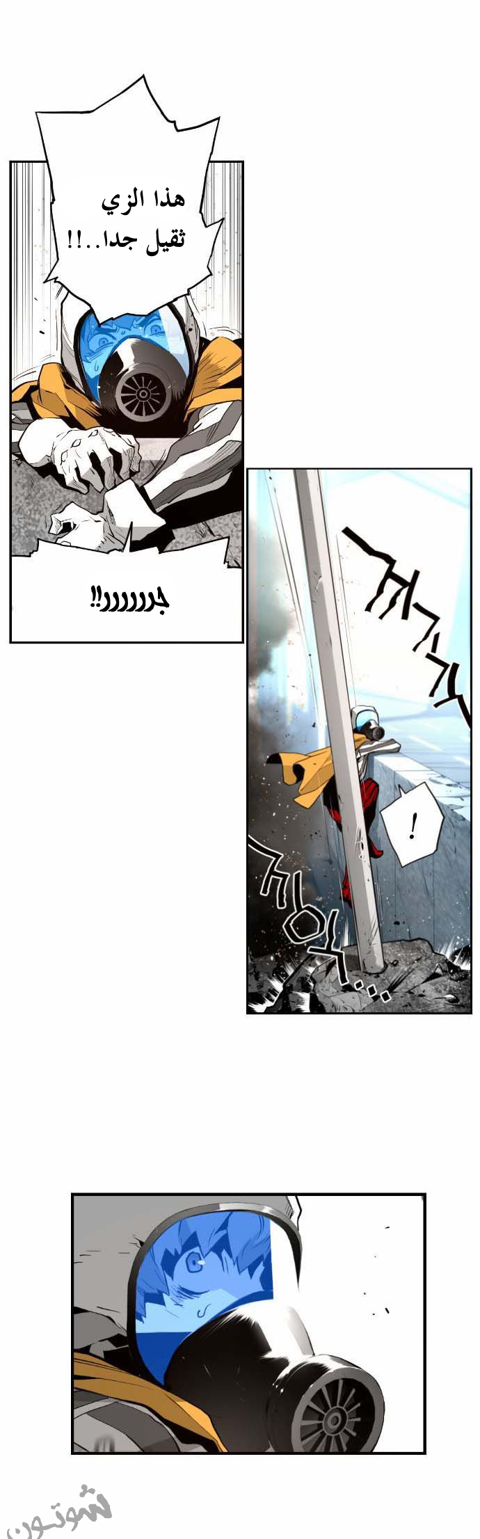 Read Terror Man AR Manga Online