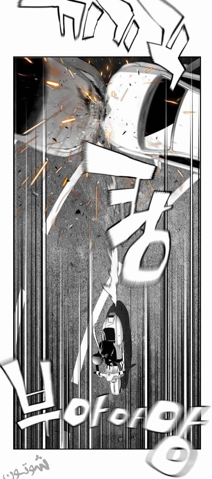 Read Terror Man AR Manga Online