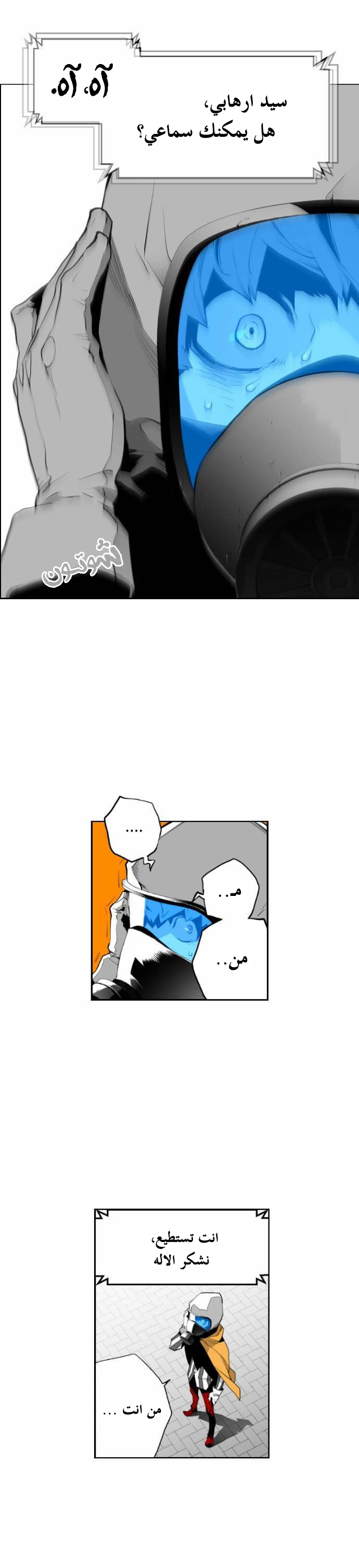 Read Terror Man AR Manga Online