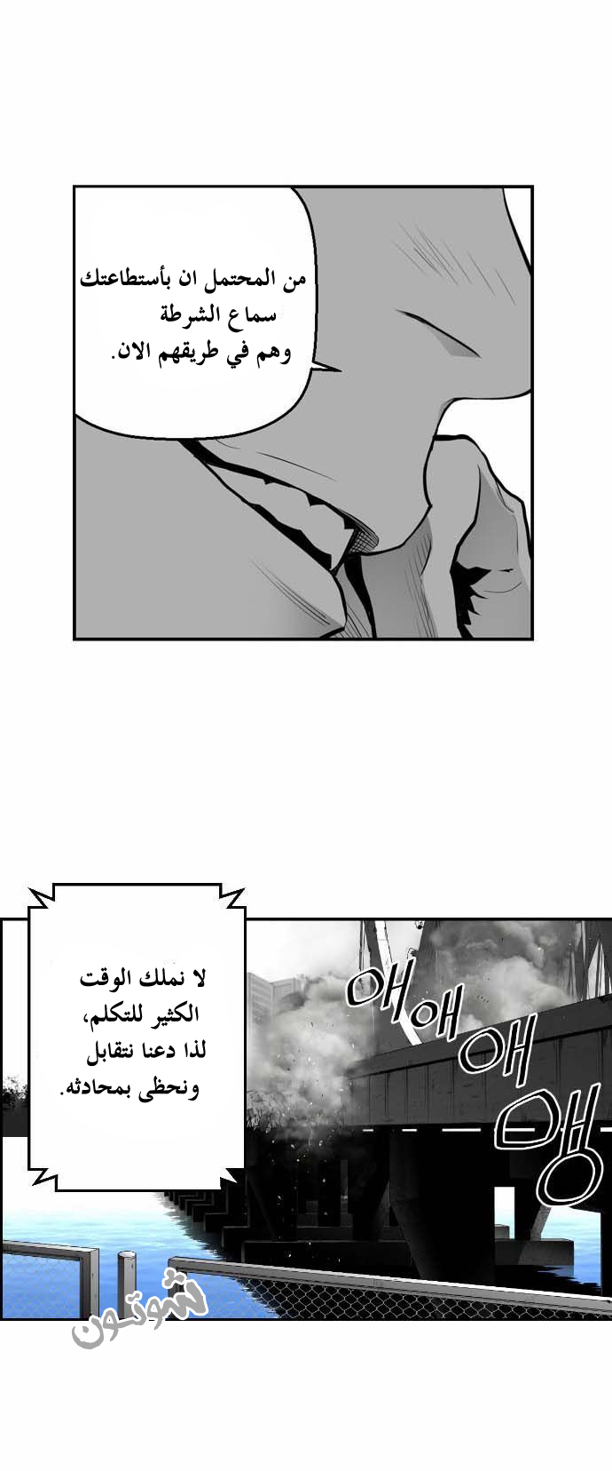 Read Terror Man AR Manga Online