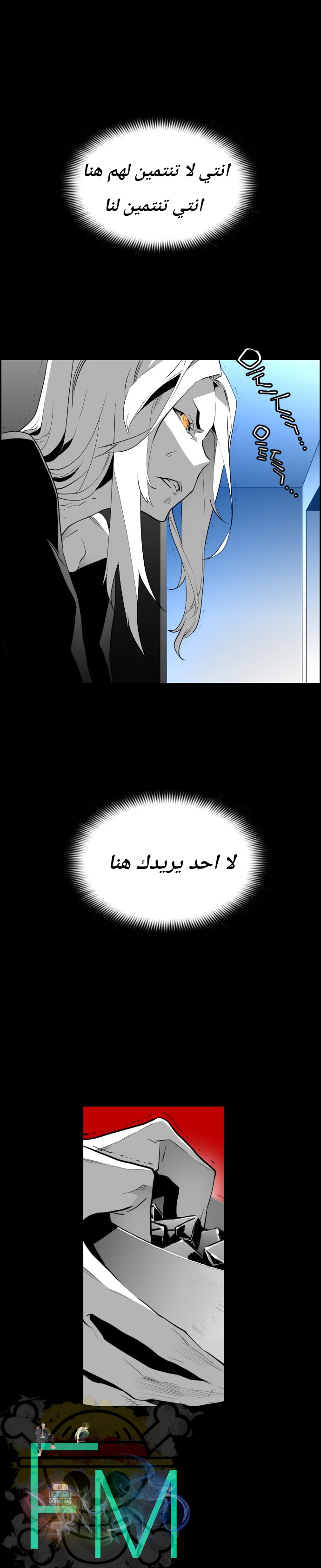 Read Terror Man AR Manga Online