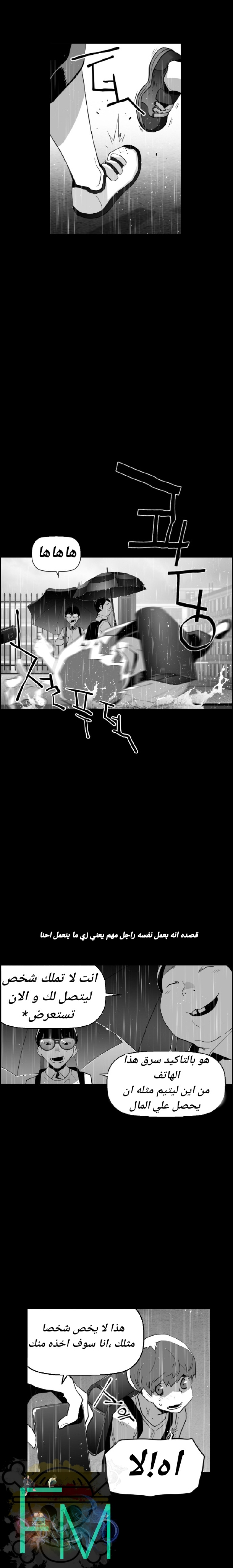 Read Terror Man AR Manga Online