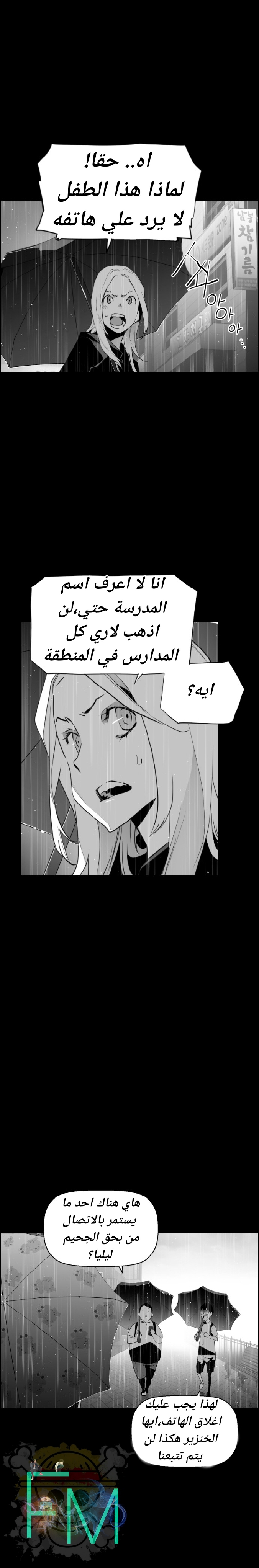 Read Terror Man AR Manga Online