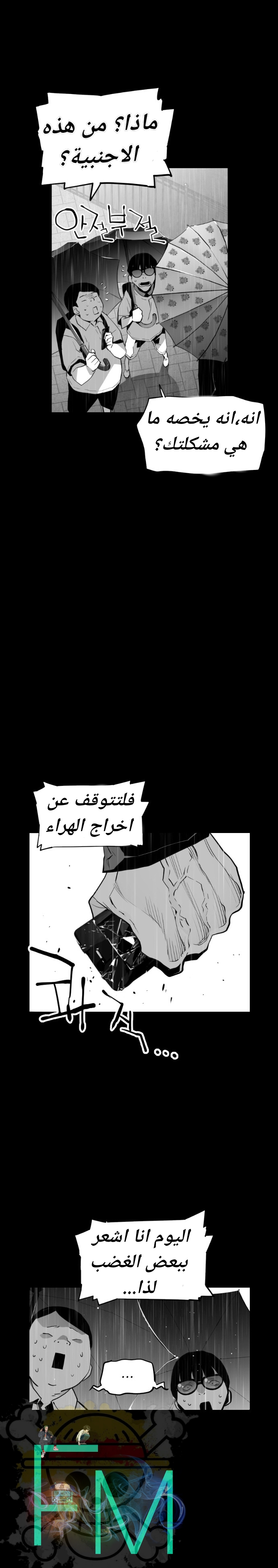 Read Terror Man AR Manga Online