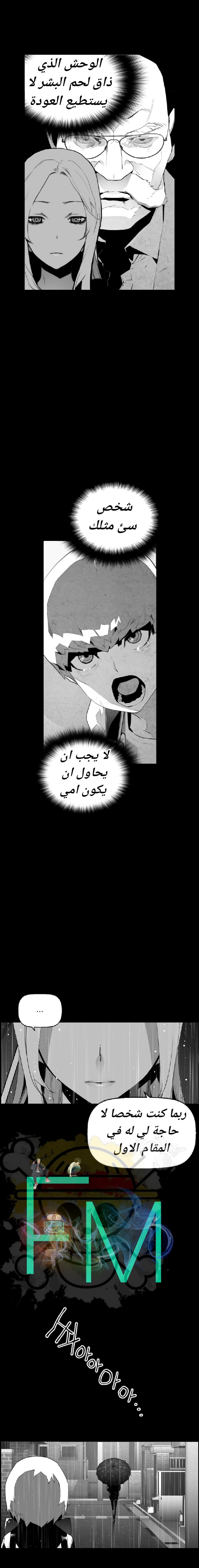 Read Terror Man AR Manga Online