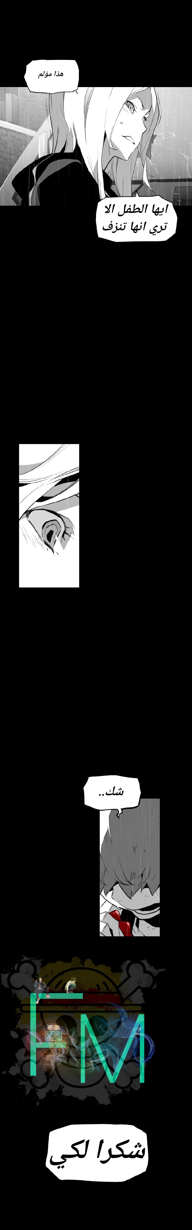 Read Terror Man AR Manga Online