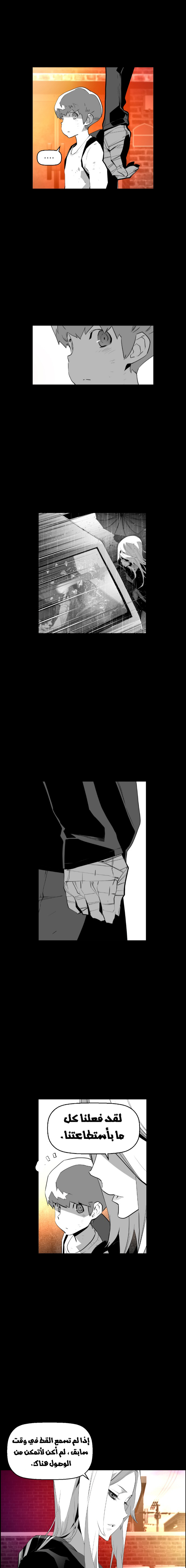 Read Terror Man AR Manga Online