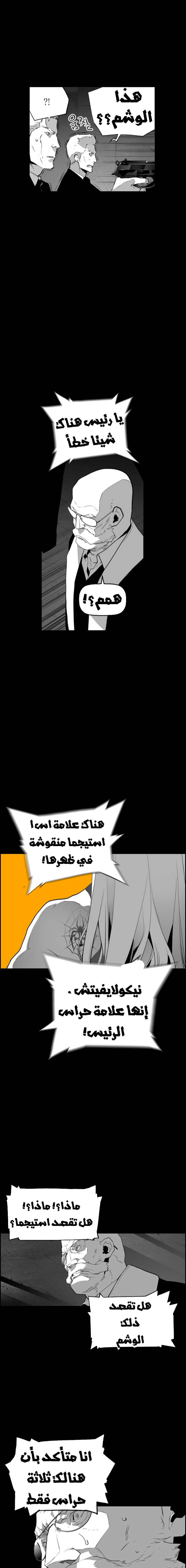 Read Terror Man AR Manga Online