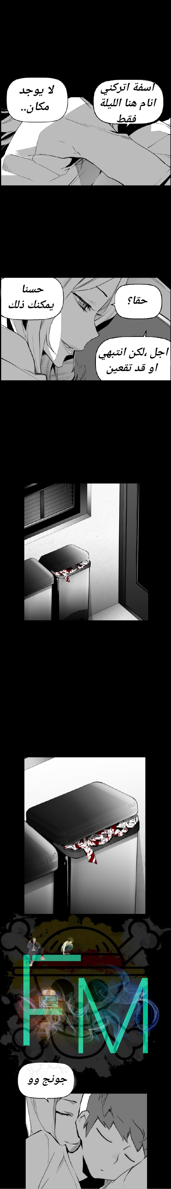 Read Terror Man AR Manga Online