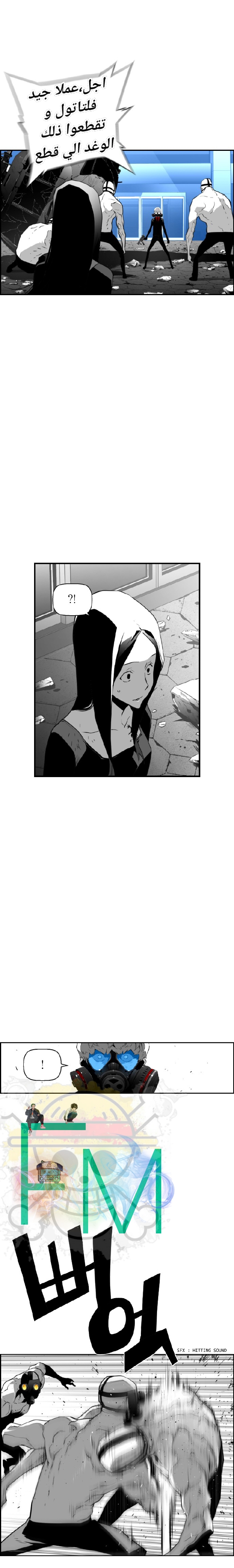 Read Terror Man AR Manga Online