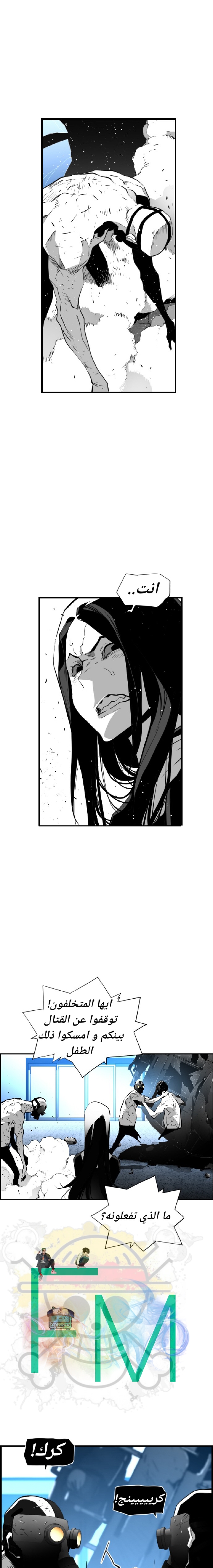 Read Terror Man AR Manga Online