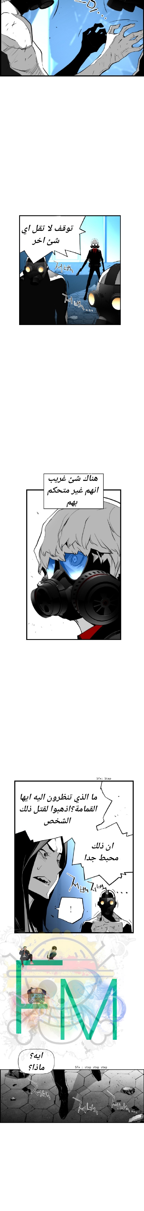 Read Terror Man AR Manga Online