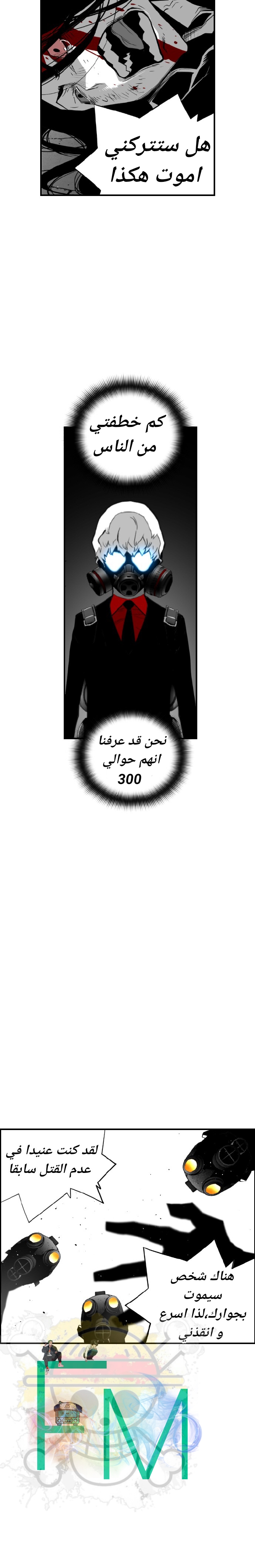Read Terror Man AR Manga Online