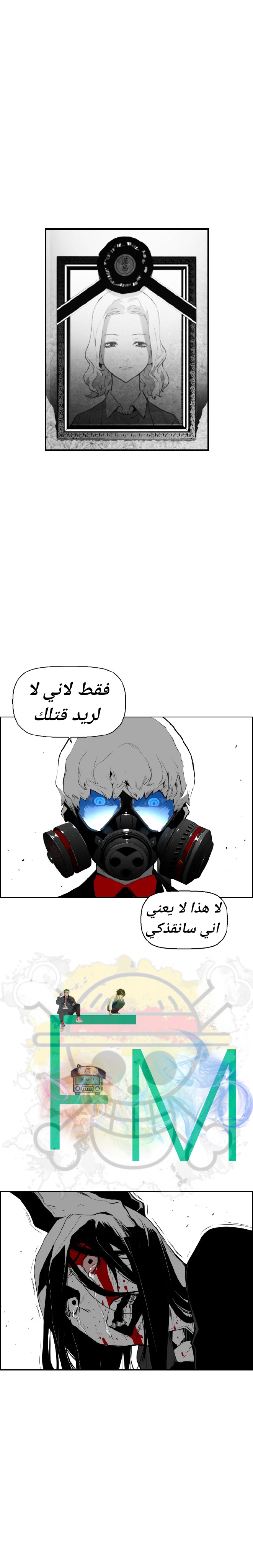 Read Terror Man AR Manga Online
