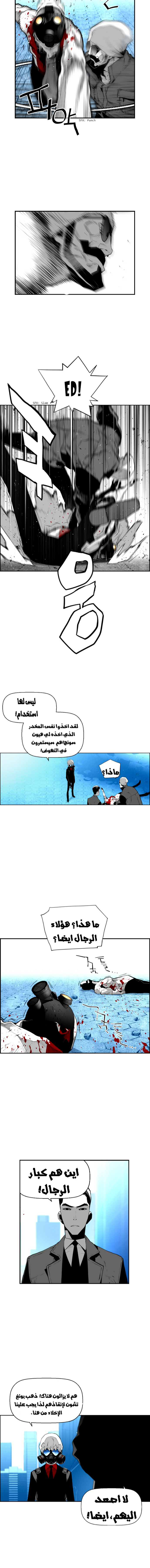 Read Terror Man AR Manga Online