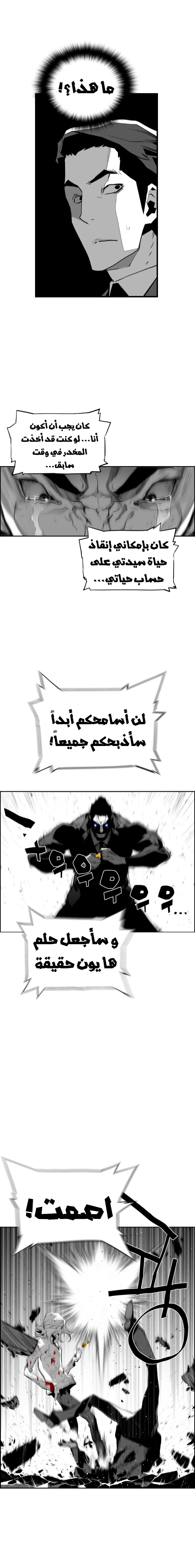 Read Terror Man AR Manga Online