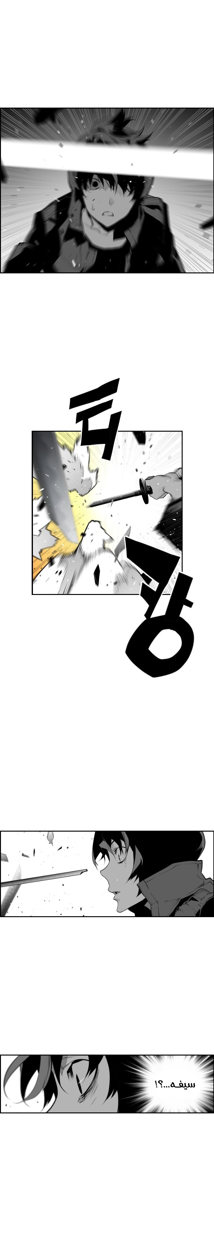 Read Terror Man AR Manga Online