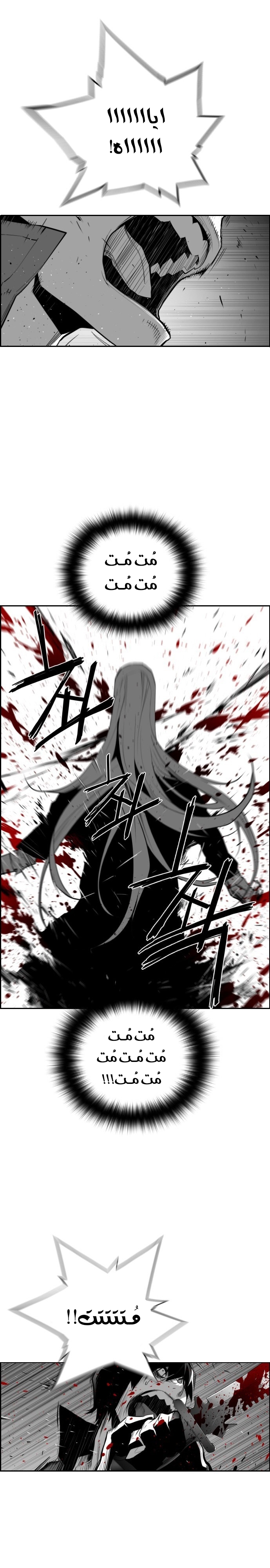 Read Terror Man AR Manga Online