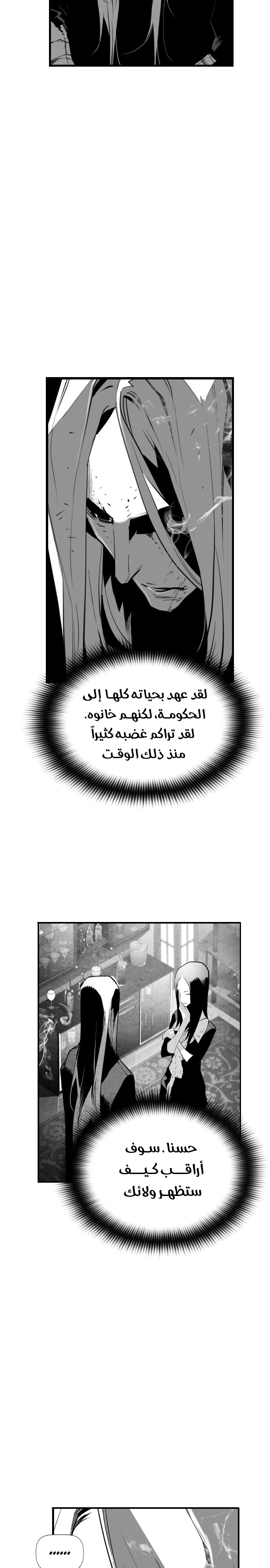 Read Terror Man AR Manga Online