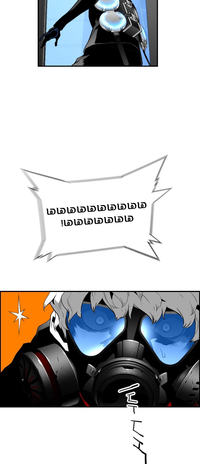 Read Terror Man AR Manga Online