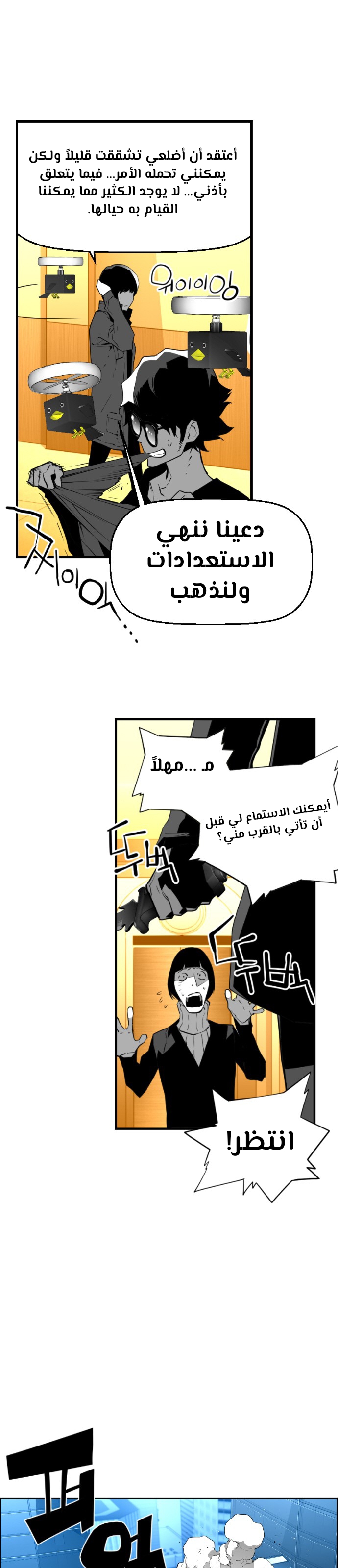 Read Terror Man AR Manga Online