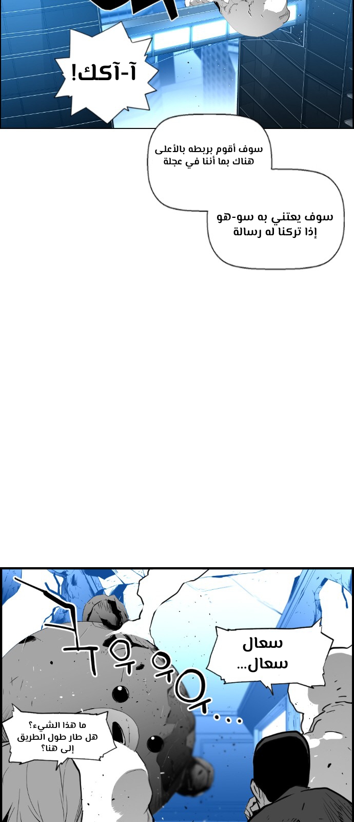 Read Terror Man AR Manga Online