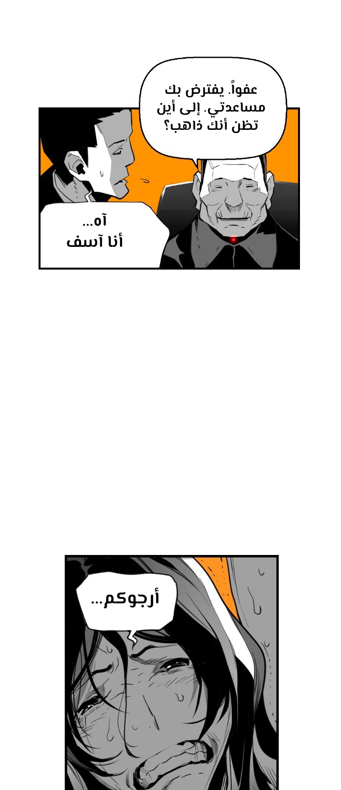 Read Terror Man AR Manga Online