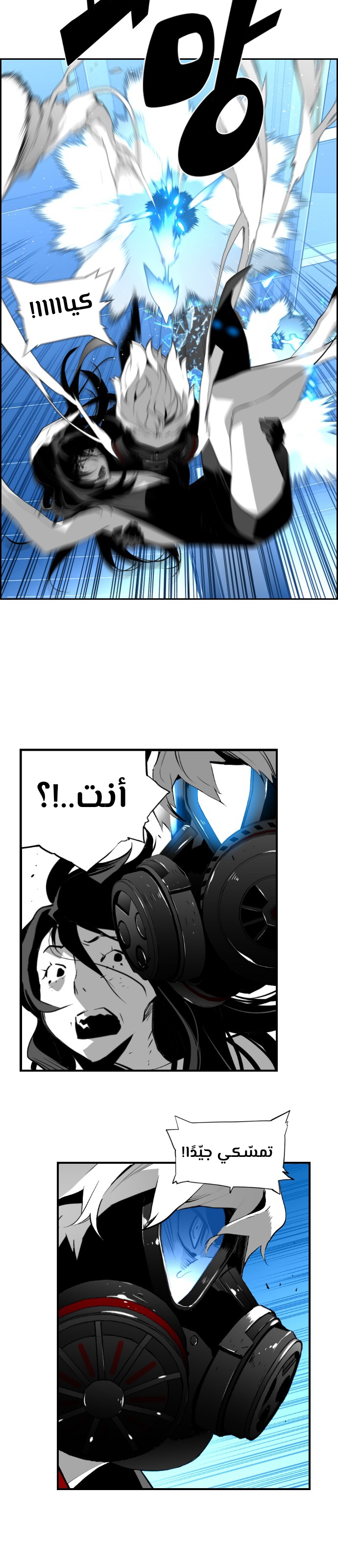 Read Terror Man AR Manga Online