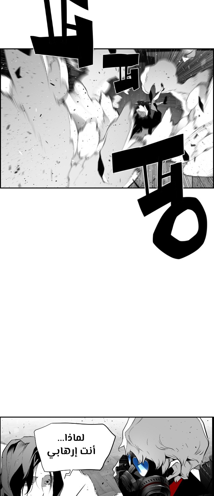 Read Terror Man AR Manga Online