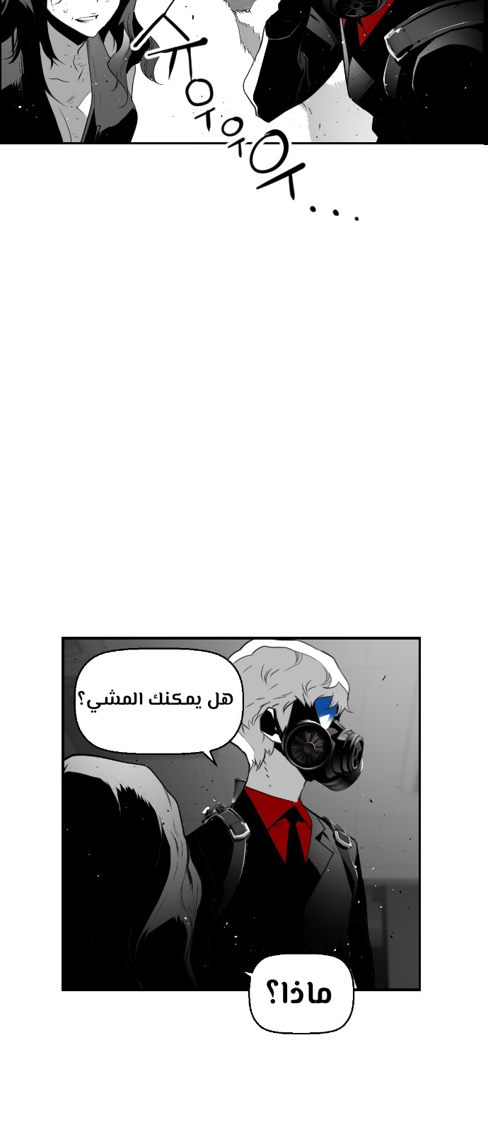Read Terror Man AR Manga Online