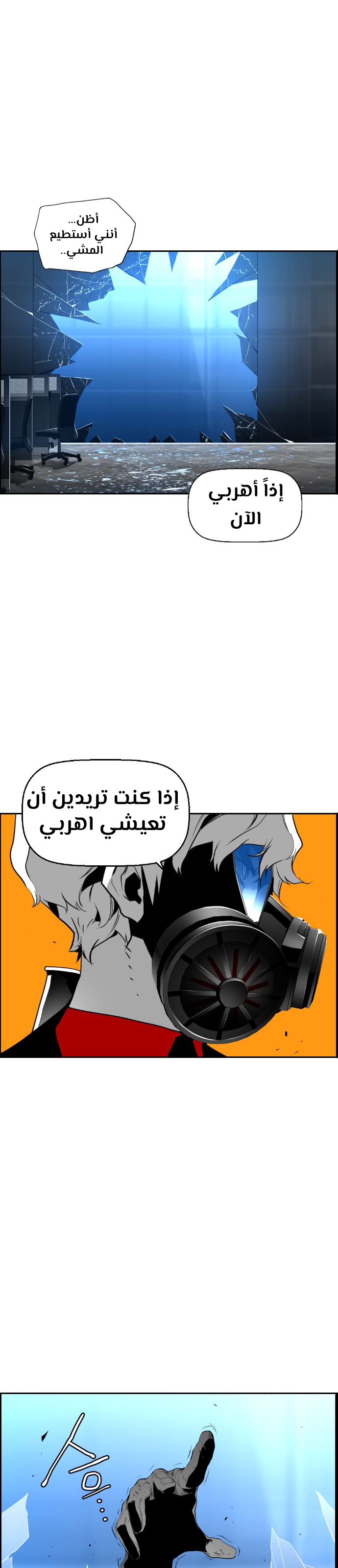 Read Terror Man AR Manga Online