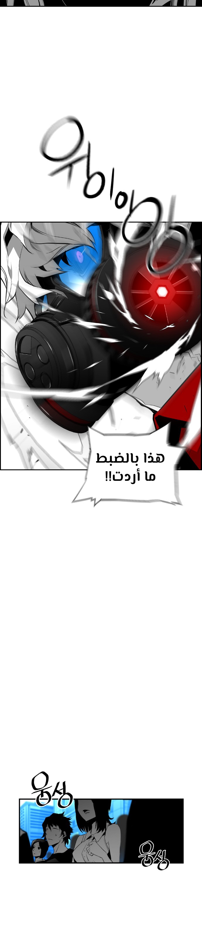 Read Terror Man AR Manga Online