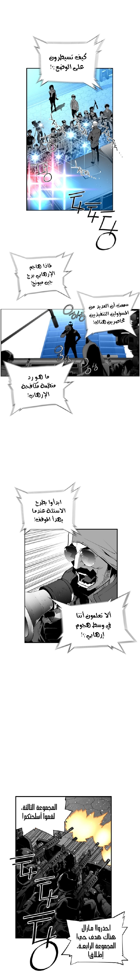 Read Terror Man AR Manga Online