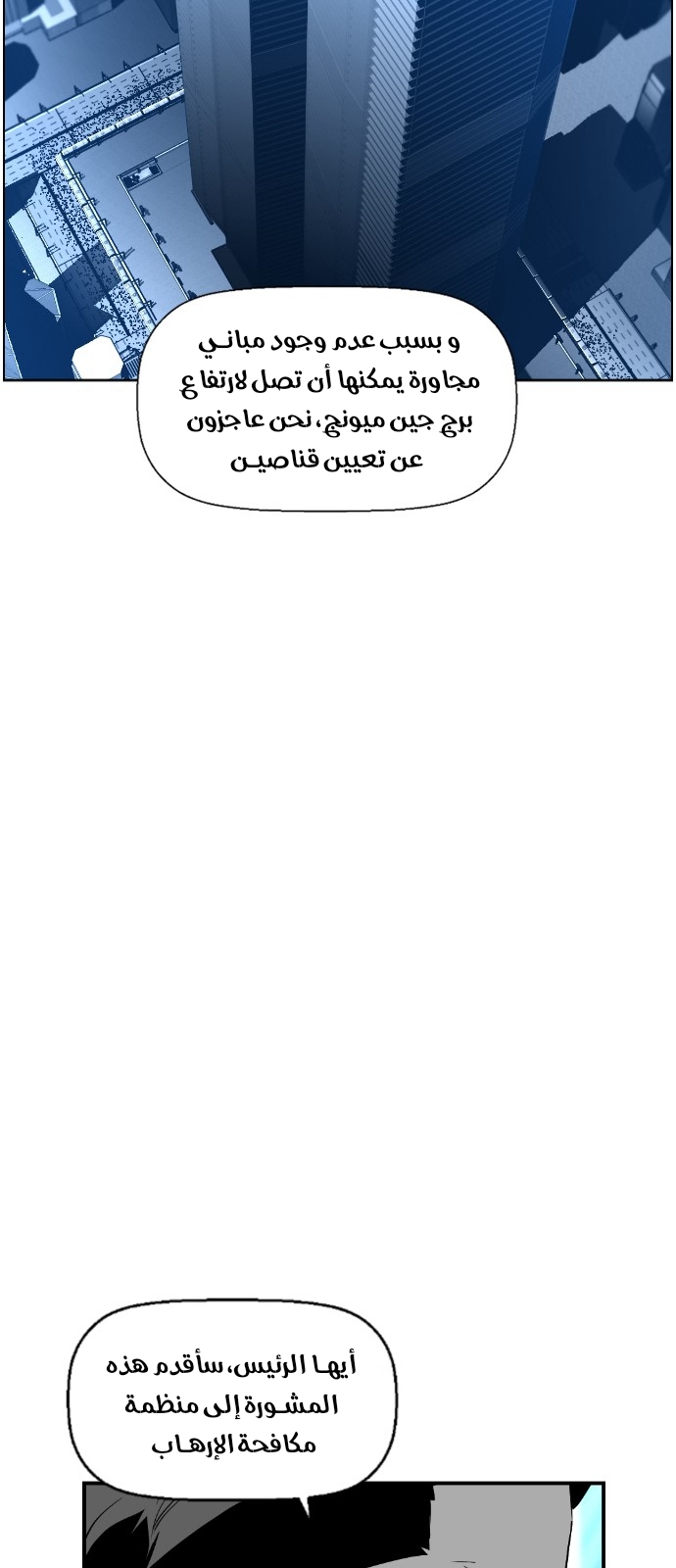 Read Terror Man AR Manga Online