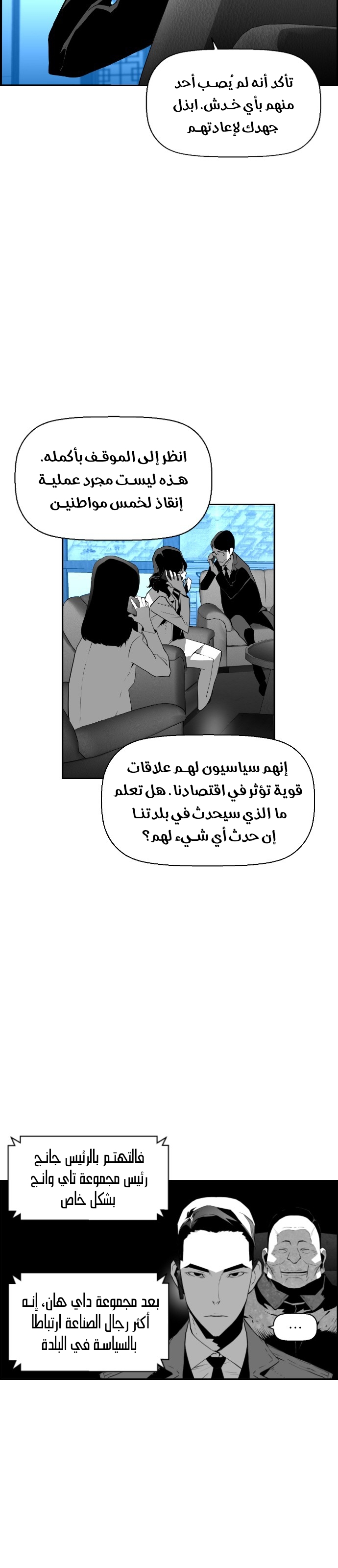 Read Terror Man AR Manga Online