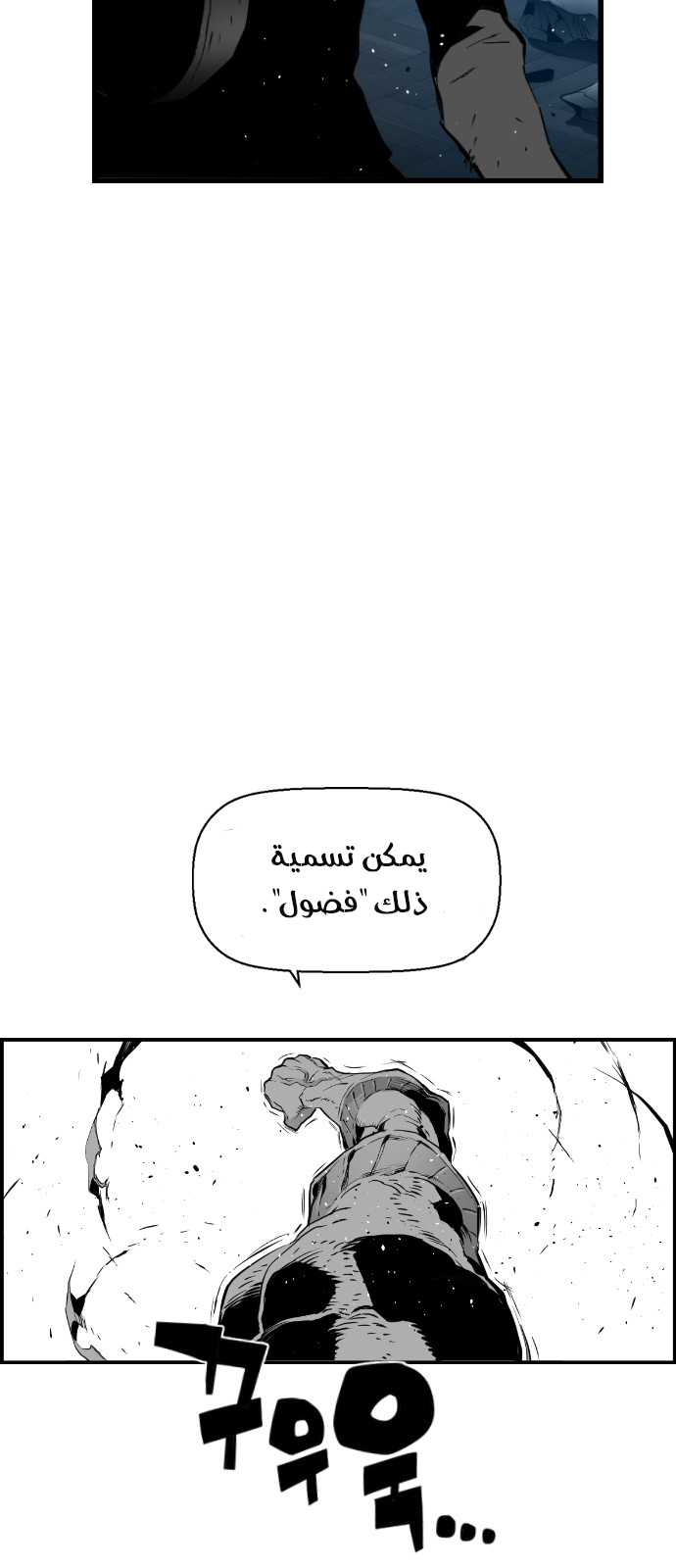Read Terror Man AR Manga Online