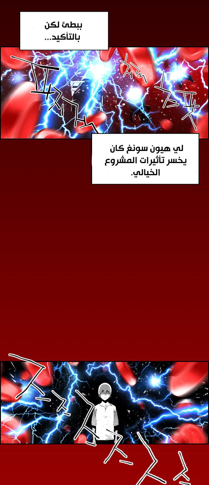 Read Terror Man AR Manga Online
