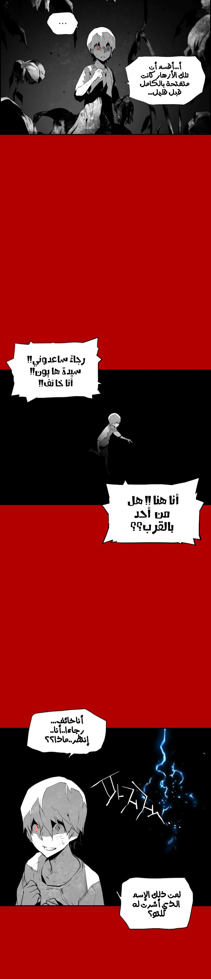 Read Terror Man AR Manga Online