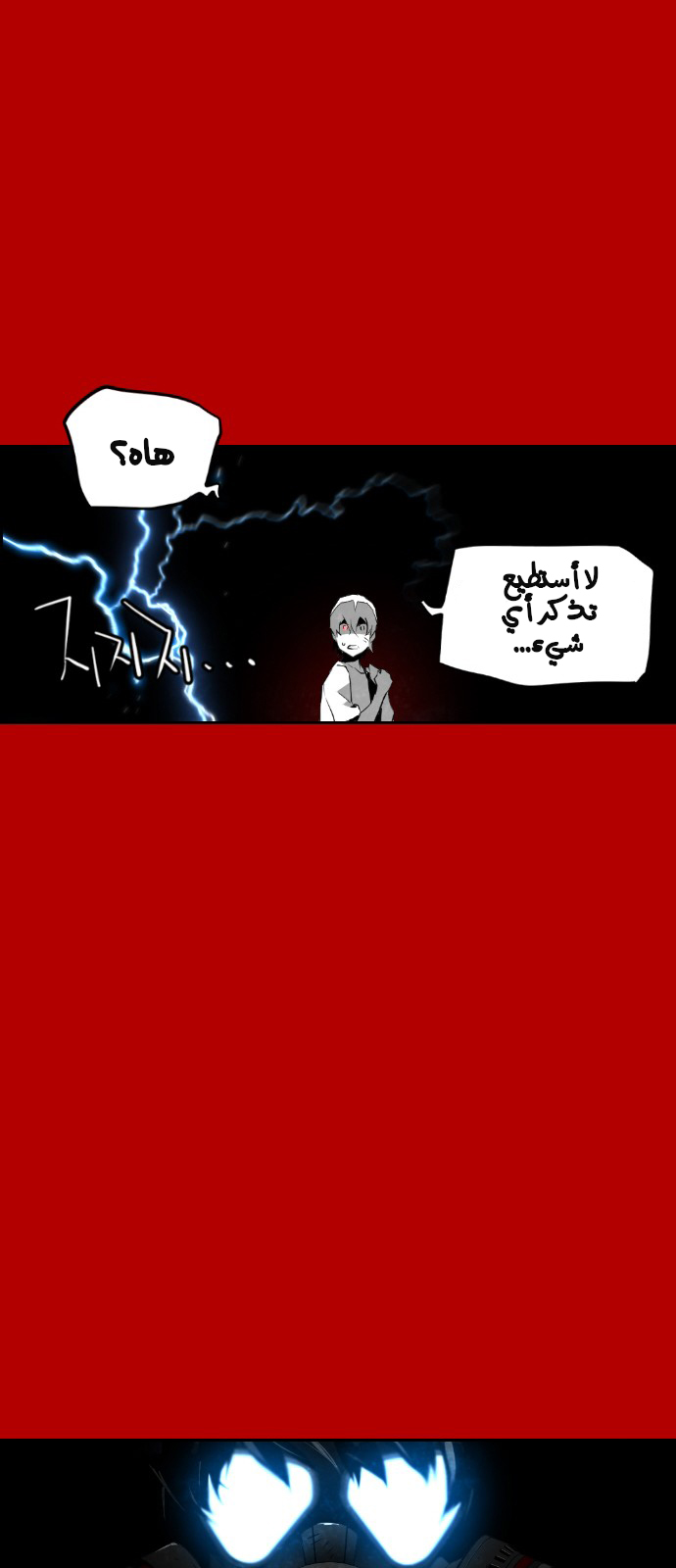 Read Terror Man AR Manga Online