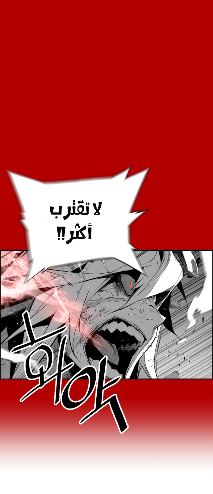 Read Terror Man AR Manga Online