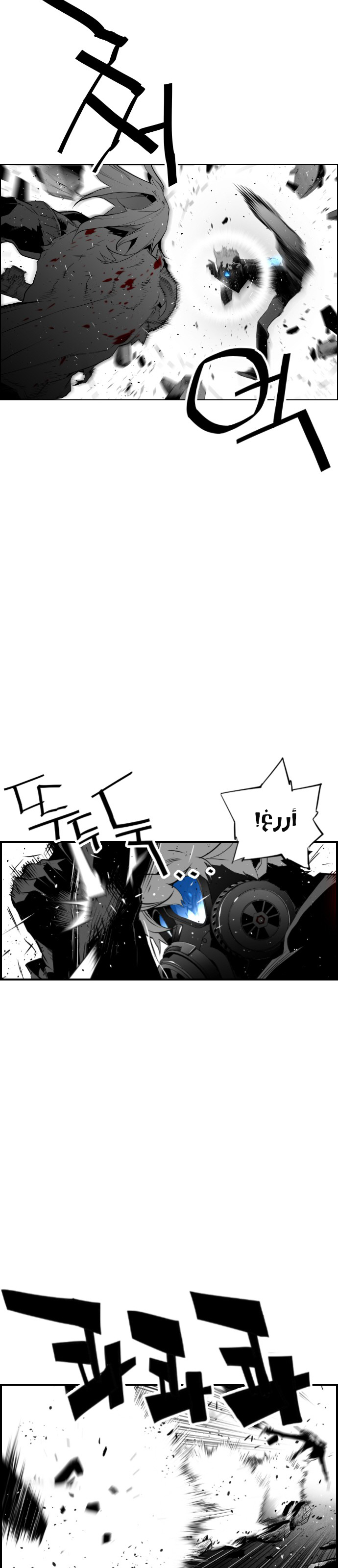 Read Terror Man AR Manga Online