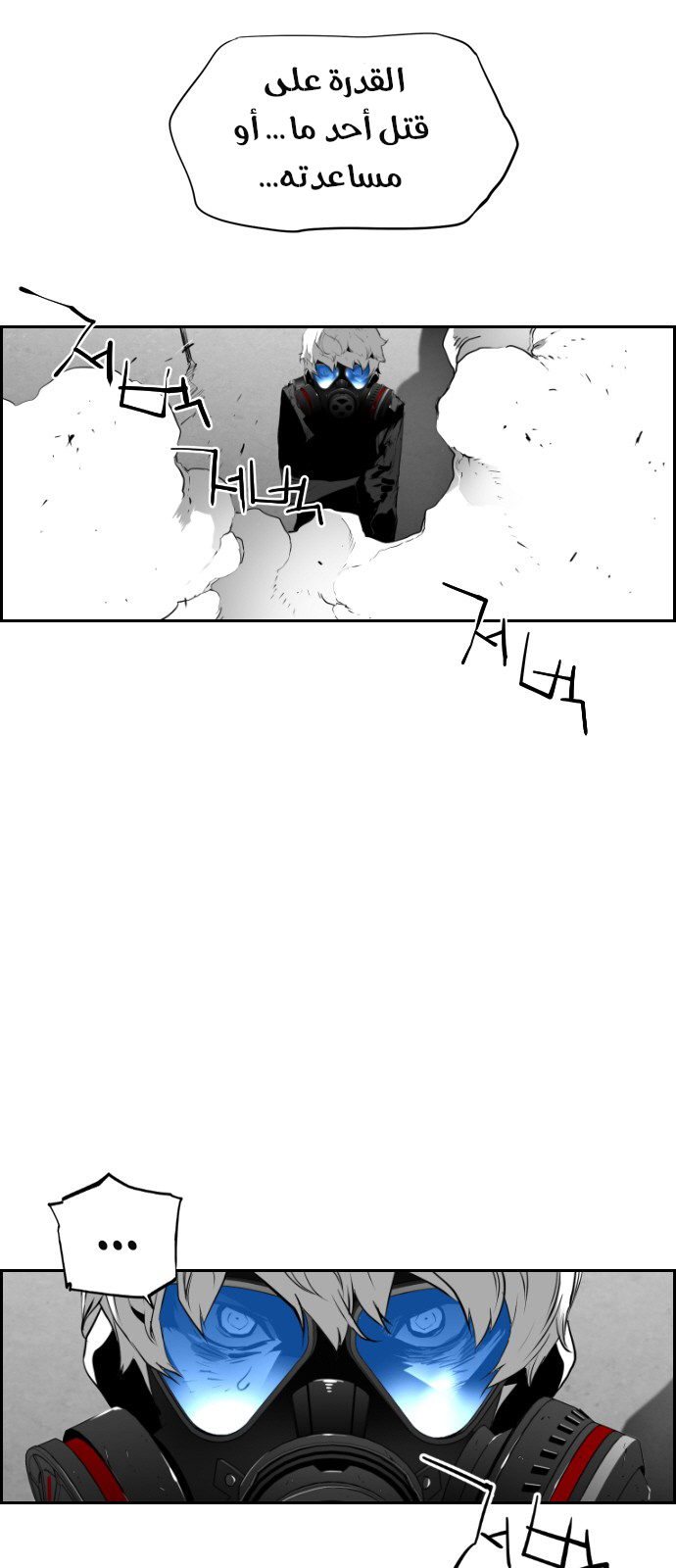 Read Terror Man AR Manga Online