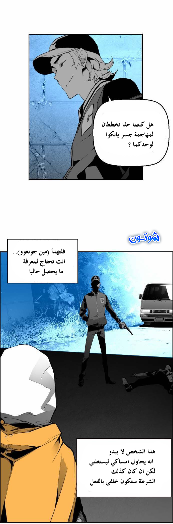 Read Terror Man AR Manga Online