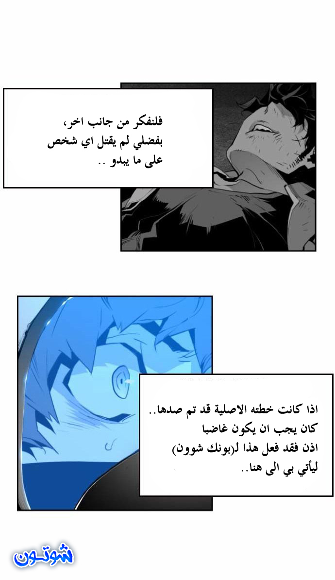 Read Terror Man AR Manga Online
