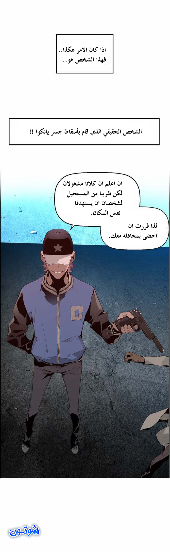 Read Terror Man AR Manga Online