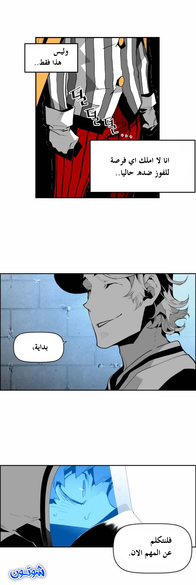 Read Terror Man AR Manga Online