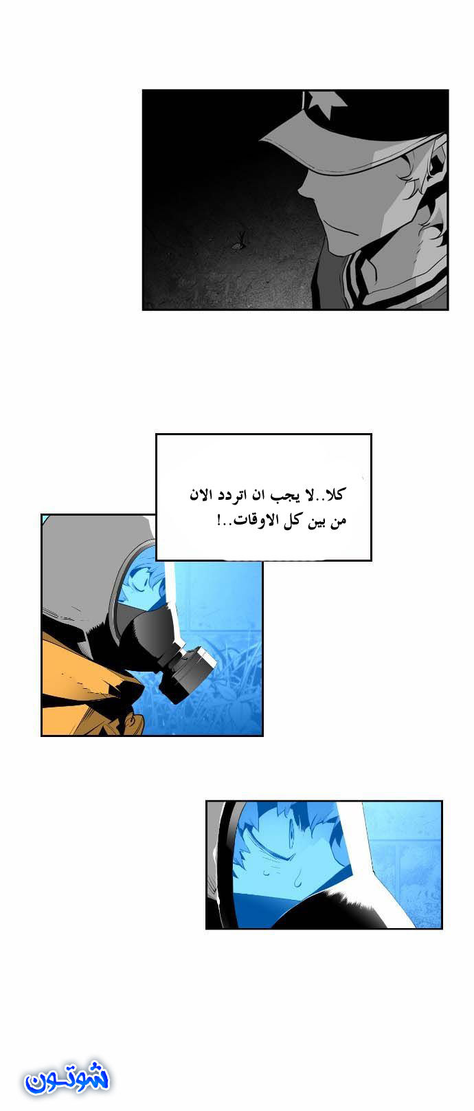 Read Terror Man AR Manga Online