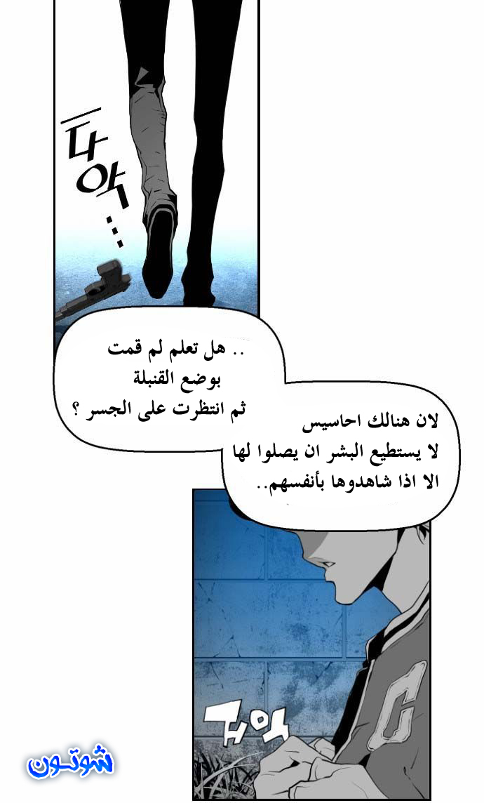 Read Terror Man AR Manga Online