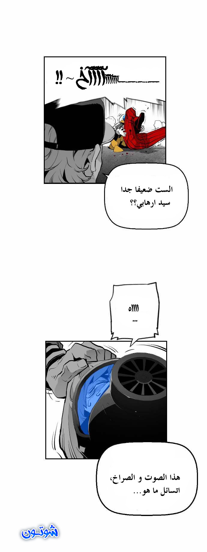 Read Terror Man AR Manga Online